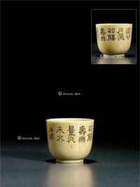 清中期 石楳刻品茗杯