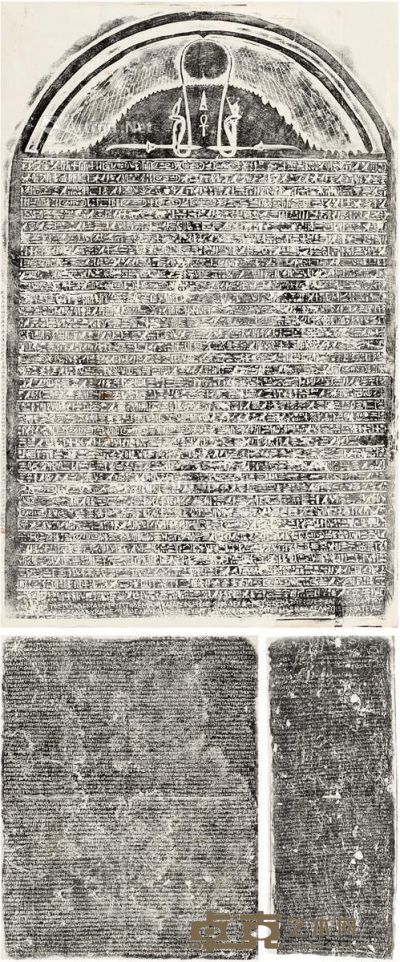 恩华题跋埃及石碑三种 93×74cm；89×36cm；125×80cm