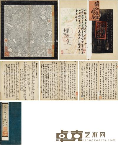 岳小琴旧藏玉版十三行 开本31.8×15.5cm