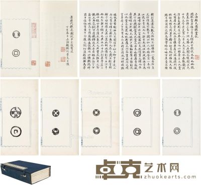 圜铁盦历代铁泉谱 （民国）顾景炎集 开本26.5×15.5cm