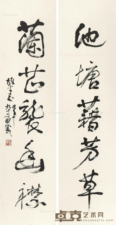 黎雄才 行书五言联 137×34cm×2
