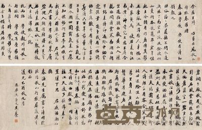 吴荣光 题画诗二首 26×163cm