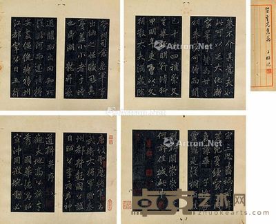 笪重光旧藏 云麾将军碑拓本(三十六开) 25×14cm×36