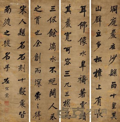左宗棠 行书 145×35cm×4
