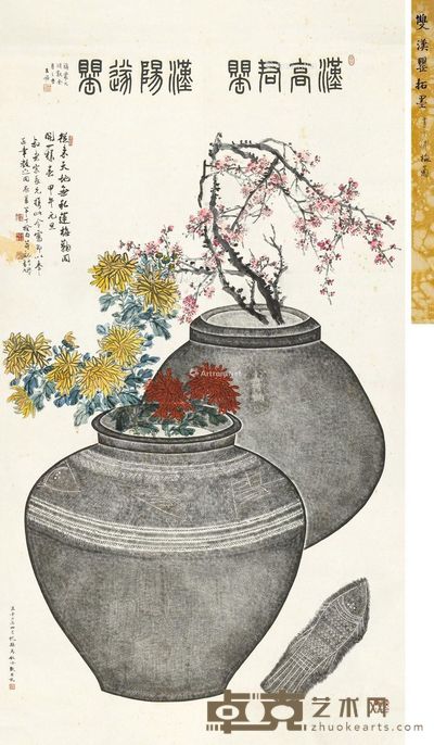 汉高君、阳遂陶罂全形拓 陈半丁添梅菊,王福厂、马叙伦题 188×93cm