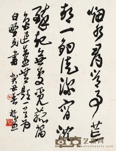 来楚生 书法 42×32cm