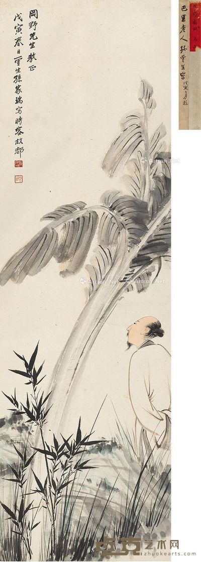 孙云生 临大千笔意 124×34cm