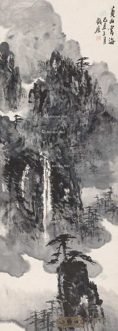 钱瘦铁 黄山云海 94.5×33.5cm