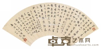 黄节 书法 17×51cm