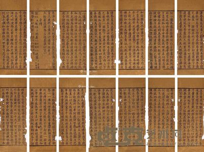 宋刻《大般若经》残卷十四页 28×13cm×14