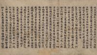唐—五代写《楞伽经》卷第二《一切佛语心品》残卷