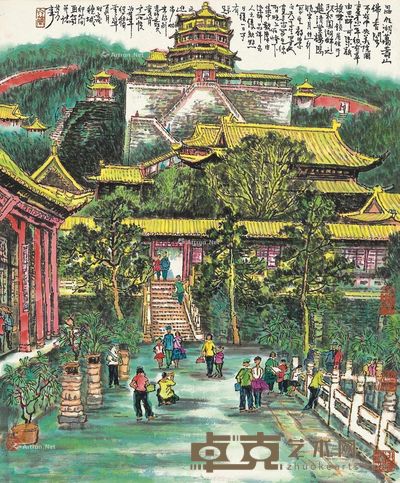 李行简 万寿山下 68×56cm