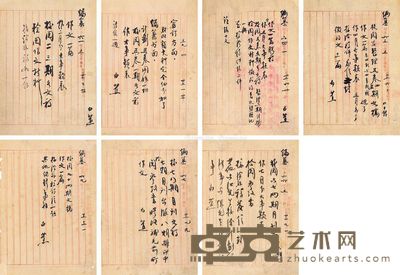 白蕉 编辑工作进度表七开 25×18cm×7
