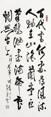 陈叔亮 右军颂