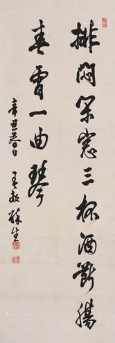 伊藤博文 楷书七言诗