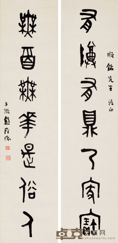 彭汉怀 金文七言联 135×32cm(2)53.15×12.6in(2) 约3.89平尺每幅