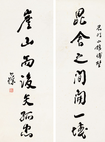 梁寒操 行书七言联
