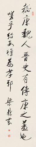 梁鼎芬 书法