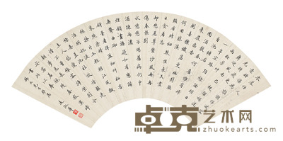 凌淑华 楷书七言诗 18×52cm 7.09×20.47in 约0.84平尺