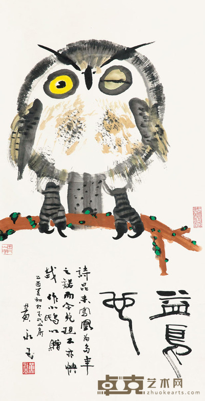 黄永玉 猫头鹰 137×70cm 53.94×27.56in　约8.63平尺