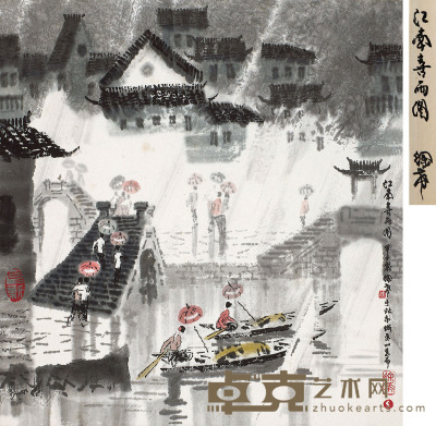 徐?希 江南喜雨图 48×45cm 18.9×17.72in　约1.94平尺