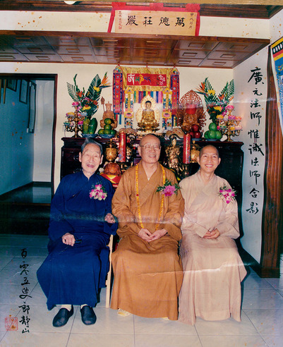 郎静山 自题与广元法师合影