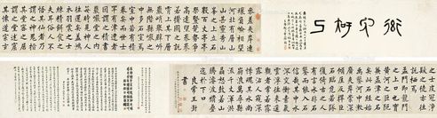 王澍 书法