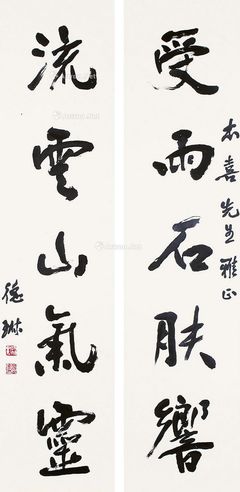 黄德琳 书法对联