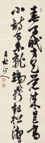 书法 轴 水墨绫本