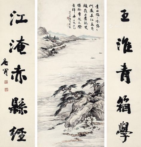 1947年作 山水 《王淮江淹》行书五言联 镜心轴 设色、水墨纸本