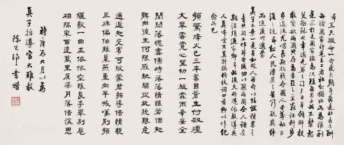 陈公博 庚辰（1940年）作 行隶二体自作诗文 横批镜心 水墨纸本