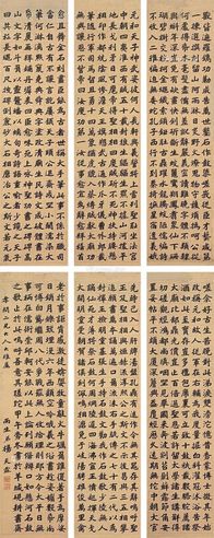 杨天霖 楷书录李商隐《韩碑》 立轴 水墨纸本