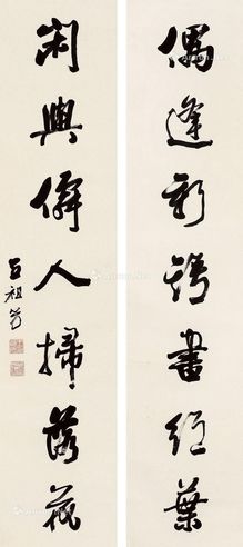 王祖光 行书七言联 立轴 水墨纸本