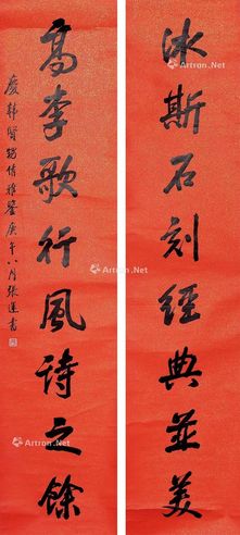 张运 庚午（1930年）作 行书八言联 立轴 水墨洒金腊笺纸本