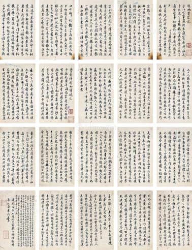 刘大观 道光戊子（1828年）作 行书《怀州买宅记》 册页 （二十开） 水墨纸本
