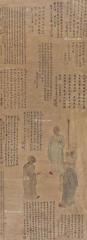 桂枝山 己丑（1829年）作 自画像 立轴 设色纸本