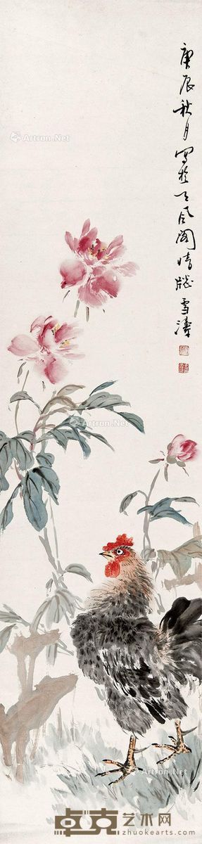 王雪涛 大吉图 134×32.5cm