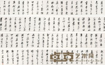 段成桂 书法 33×895cm