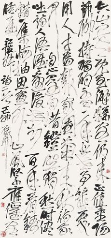 石开 书法