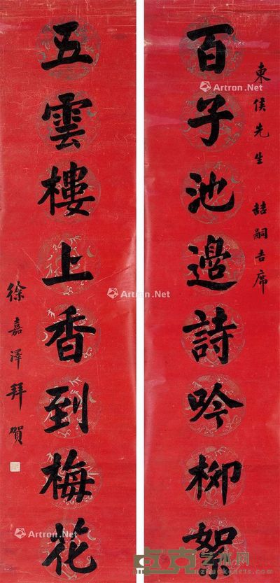 徐嘉泽 书法对联 159×38cm×2幅