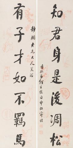何维朴 书法对联