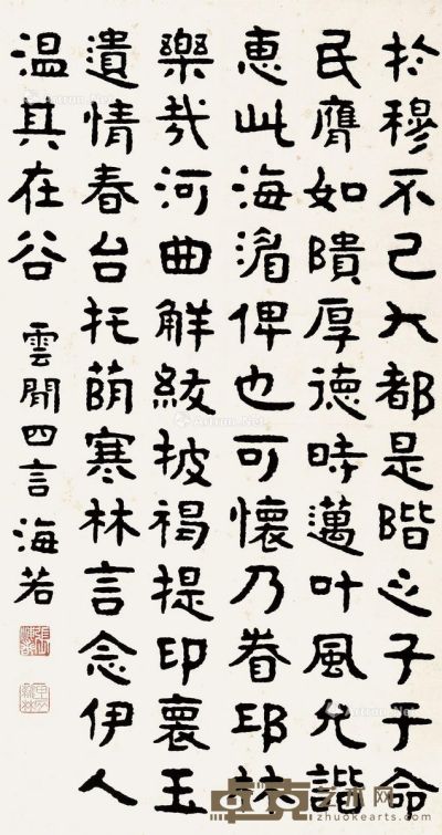 张海若 书法 77×41cm