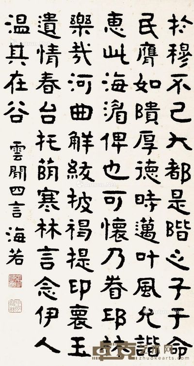 张海若 书法 77×41cm