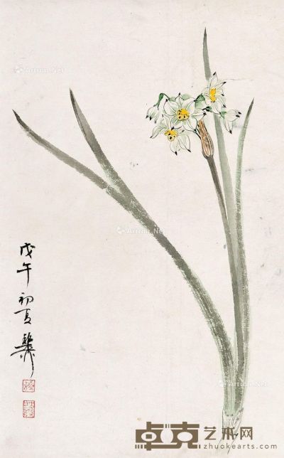 谢稚柳 水仙 44×28cm