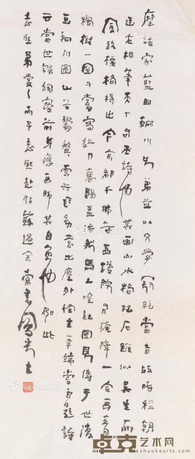 吕凤子 书法 87×39cm