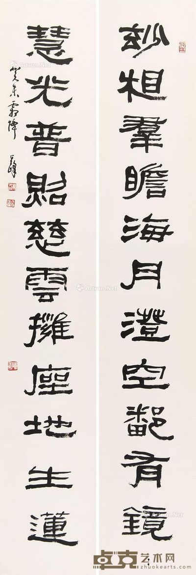 孙其峰 书法对联 178×31cm×2幅