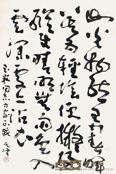 孙其峰 书法 68×46cm