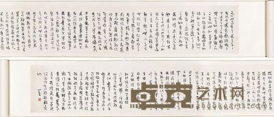 溥儒 书法长卷 27.5×278cm