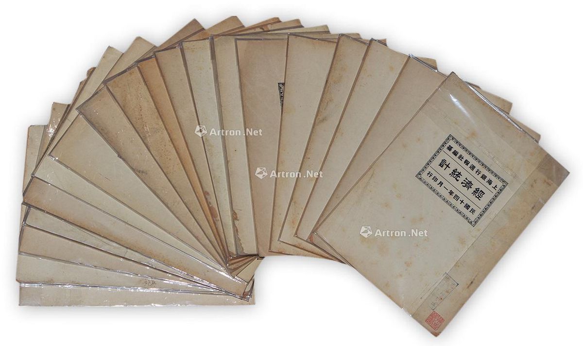 1923至1928年上海银行周报社编纂《经济统计