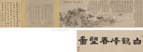 黄均   白鹤峰春望图